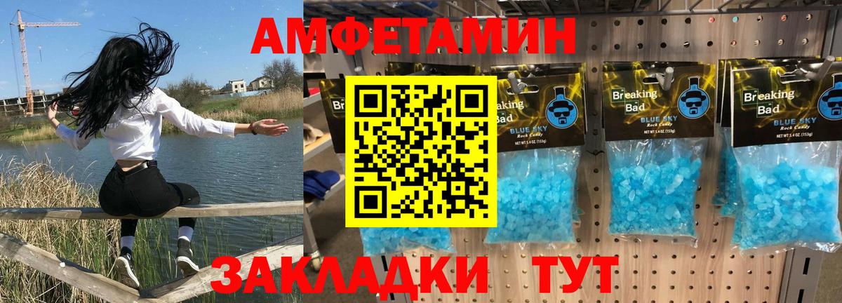 Амфетамин VHQ  Вход с VPN  Амфетамин  Владимир 
