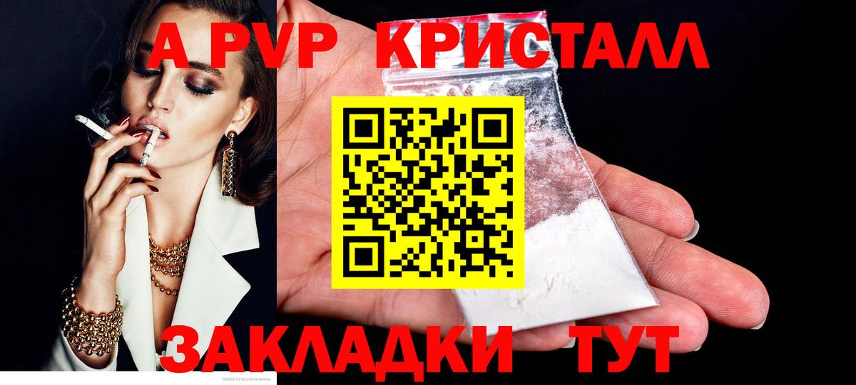 A PVP СК КРИС  Вход с VPN  APVP  А ПВП крисы CK  Владимир 