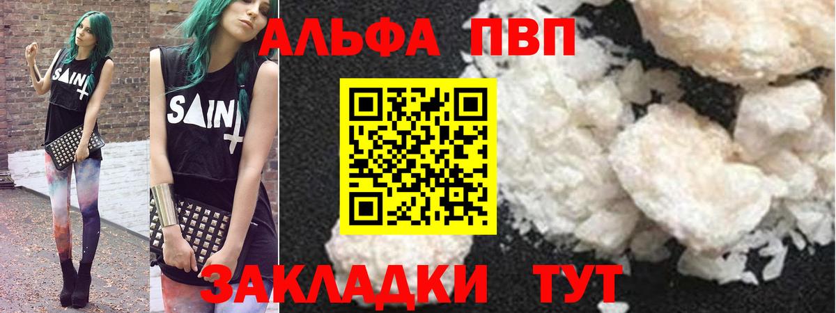 APVP мука Владимир