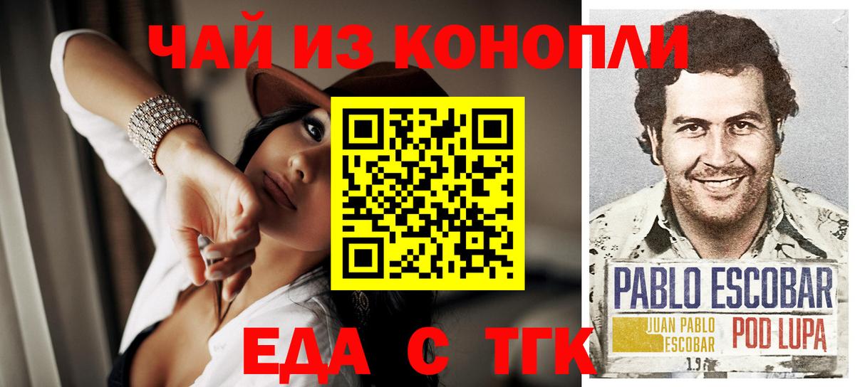 Владимир  Печенье с ТГК конопля  Вход с VPN 