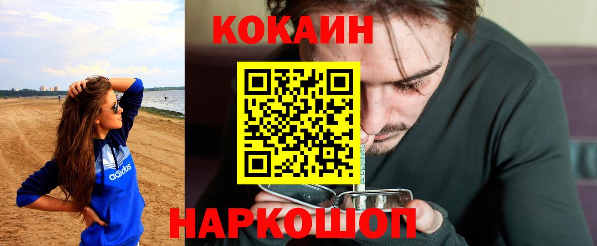 Владимир  Cocaine 97%  КОКАИН Columbia  Вход с VPN 