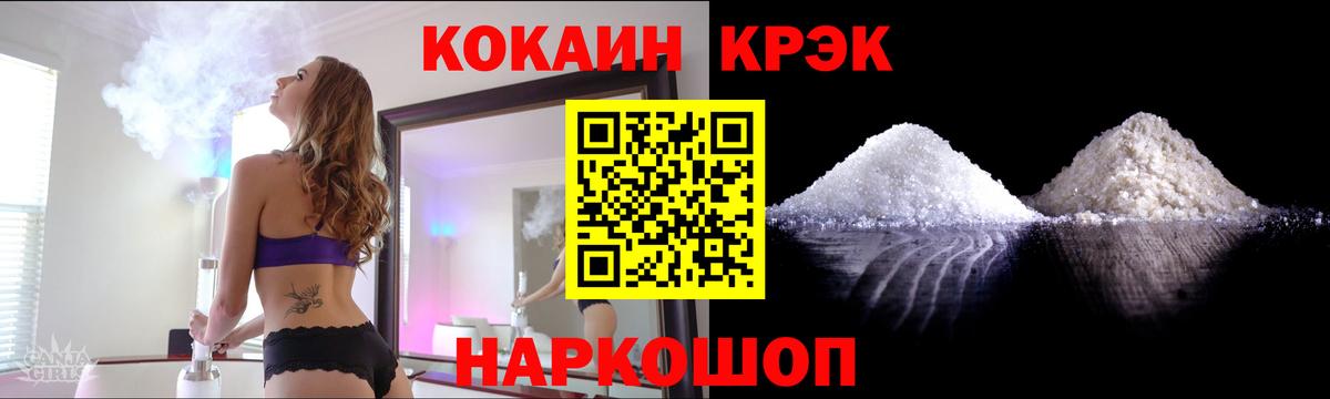 Кокаин Fish Scale Владимир