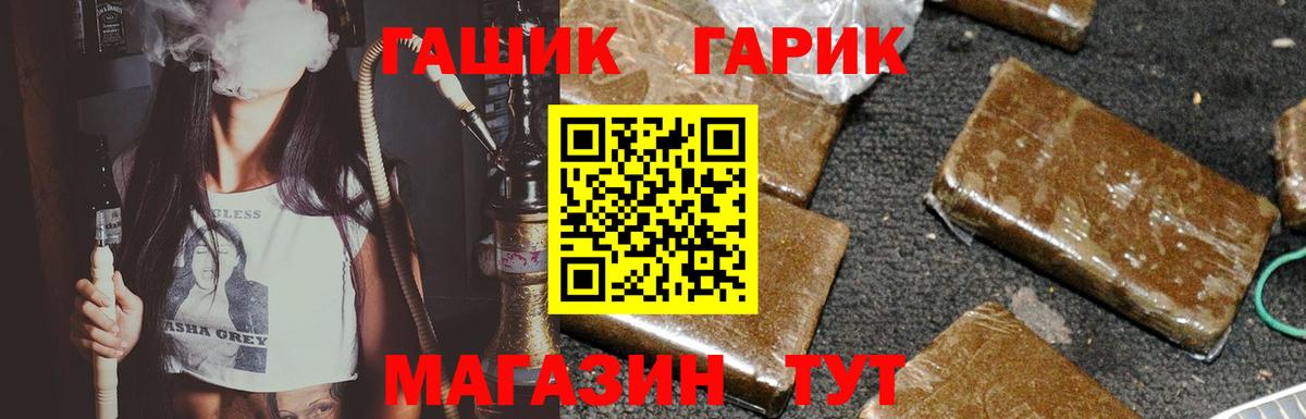 ГАШ убойный  Вход с VPN  ГАШИШ Изолятор  где купить наркотик  Владимир 