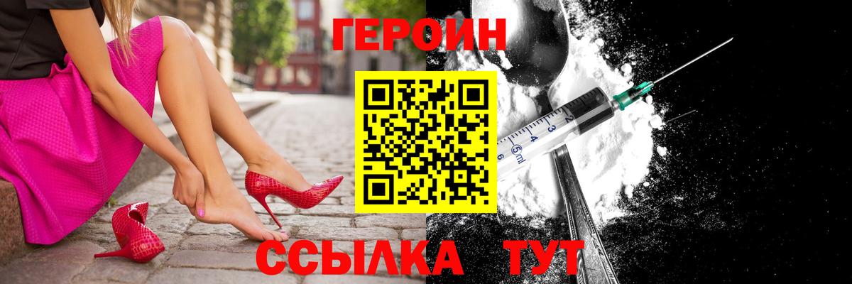 Владимир  Героин хмурый  Вход с VPN 