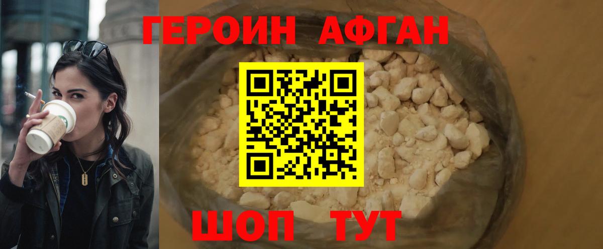 ГЕРОИН VHQ Владимир