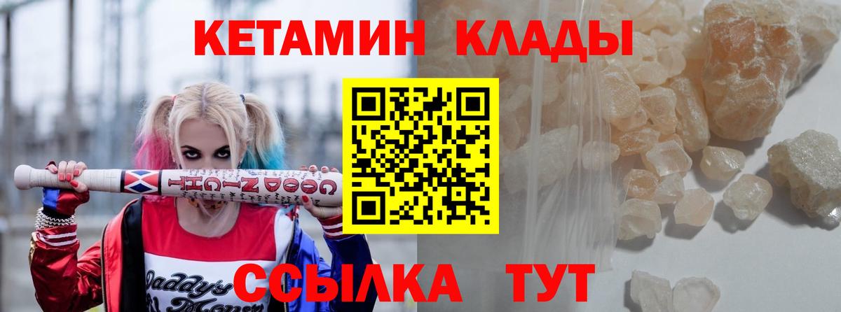 Владимир  КЕТАМИН ketamine  Вход с VPN 