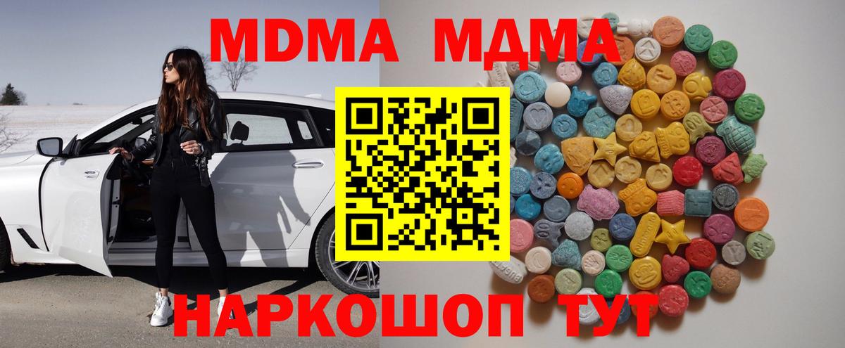 МДМА кристаллы  MDMA кристаллы  Владимир  Вход с VPN 