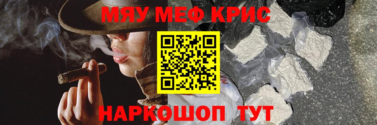 МЯУ-МЯУ  МЯУ-МЯУ мука  Вход с VPN  Мефедрон  Владимир 