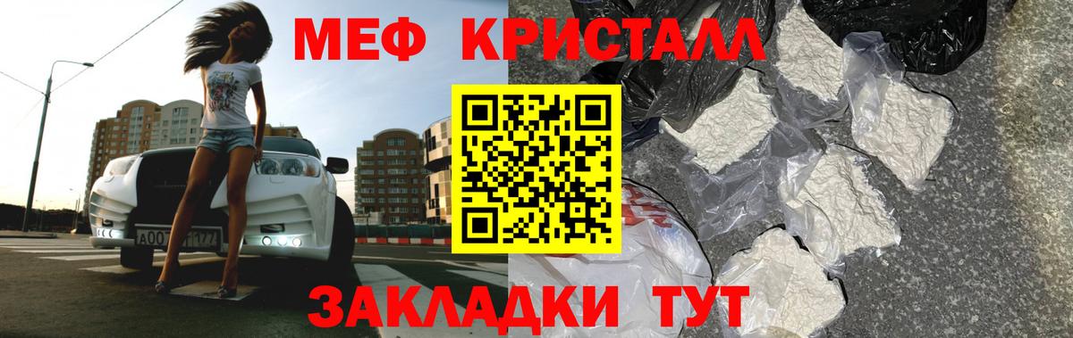 Меф мяу мяу мука Владимир