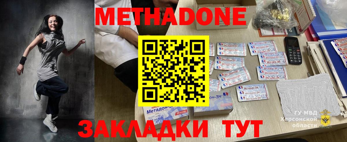 Владимир  Метадон белоснежный  МЕТАДОН кристалл  Вход с VPN 